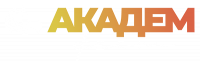 АкадемФест